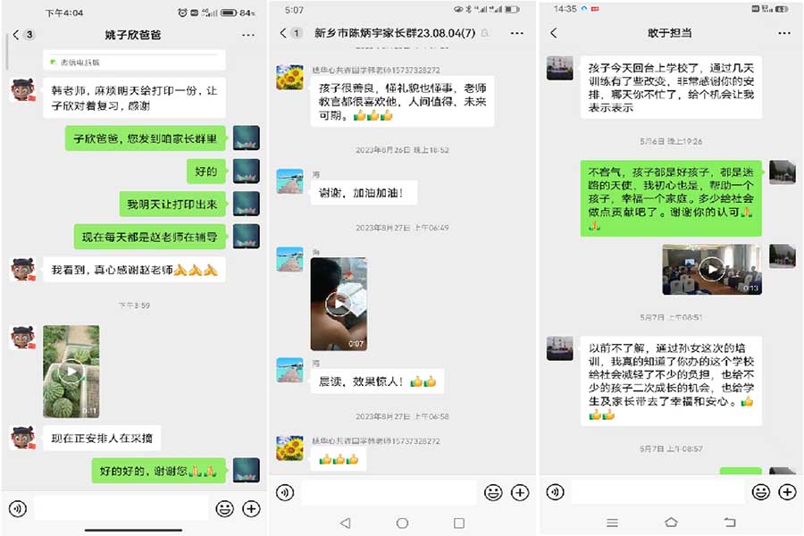 新乡穗华心学员家长家长好评一览